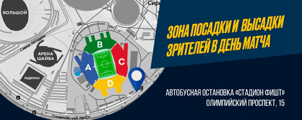 зона посадки и высадки 1600.jpg